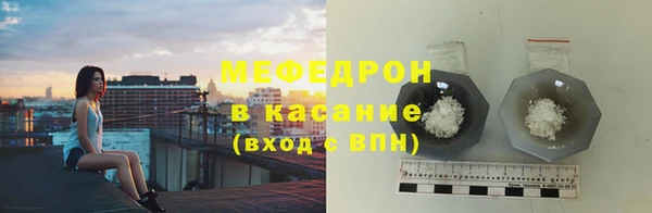 мяу мяу кристалл Белокуриха