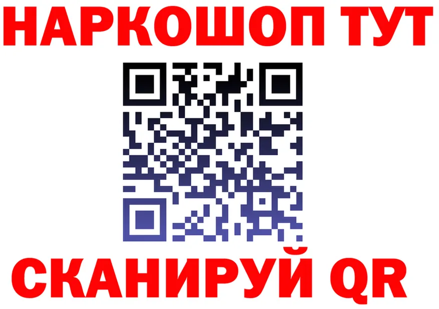 Наркошоп площадка состав Уссурийск