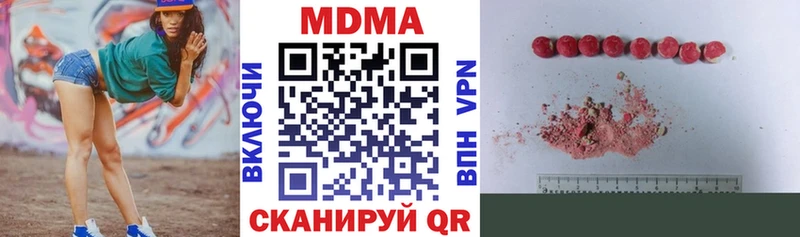 МДМА кристаллы  Уссурийск 
