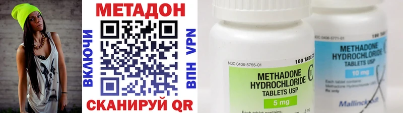 МЕТАДОН белоснежный  где найти наркотики  Уссурийск 