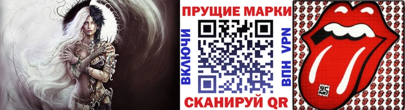 Марки 25I-NBOMe 1,5мг  Уссурийск 